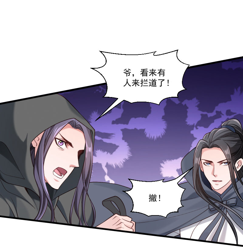 《小皇书VS小皇叔》第161话 风雨莫测 第11页