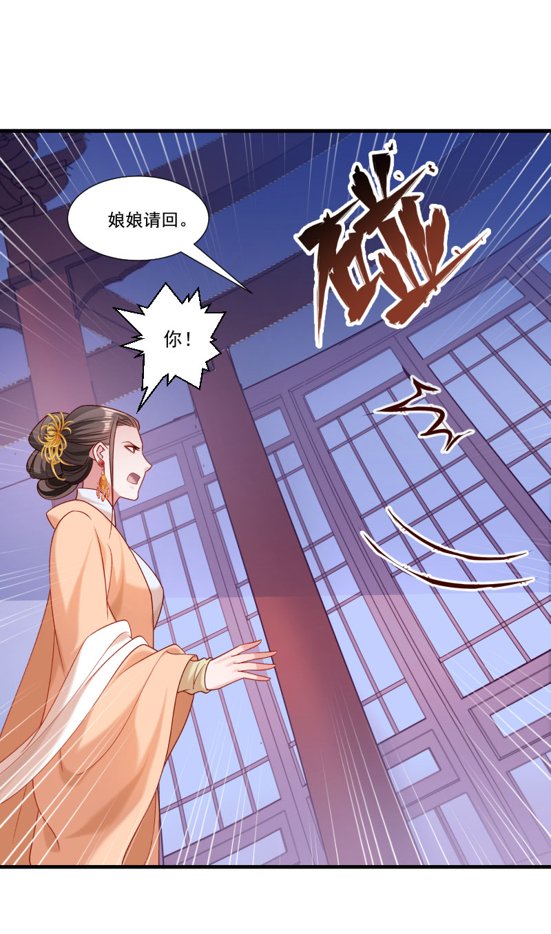 《小皇书VS小皇叔》第161话 风雨莫测 第19页