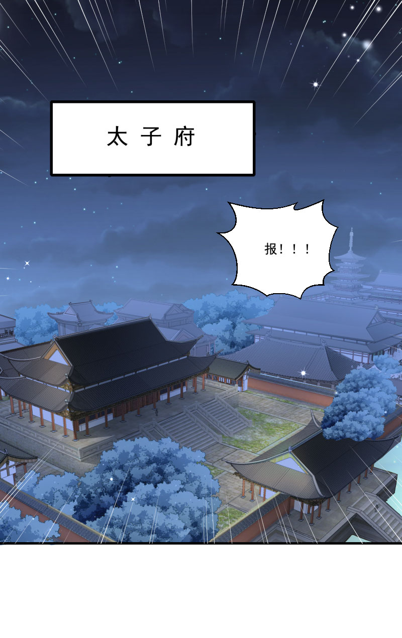 《小皇书VS小皇叔》第161话 风雨莫测 第2页
