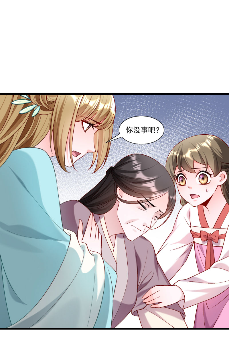 《小皇书VS小皇叔》第161话 风雨莫测 第33页