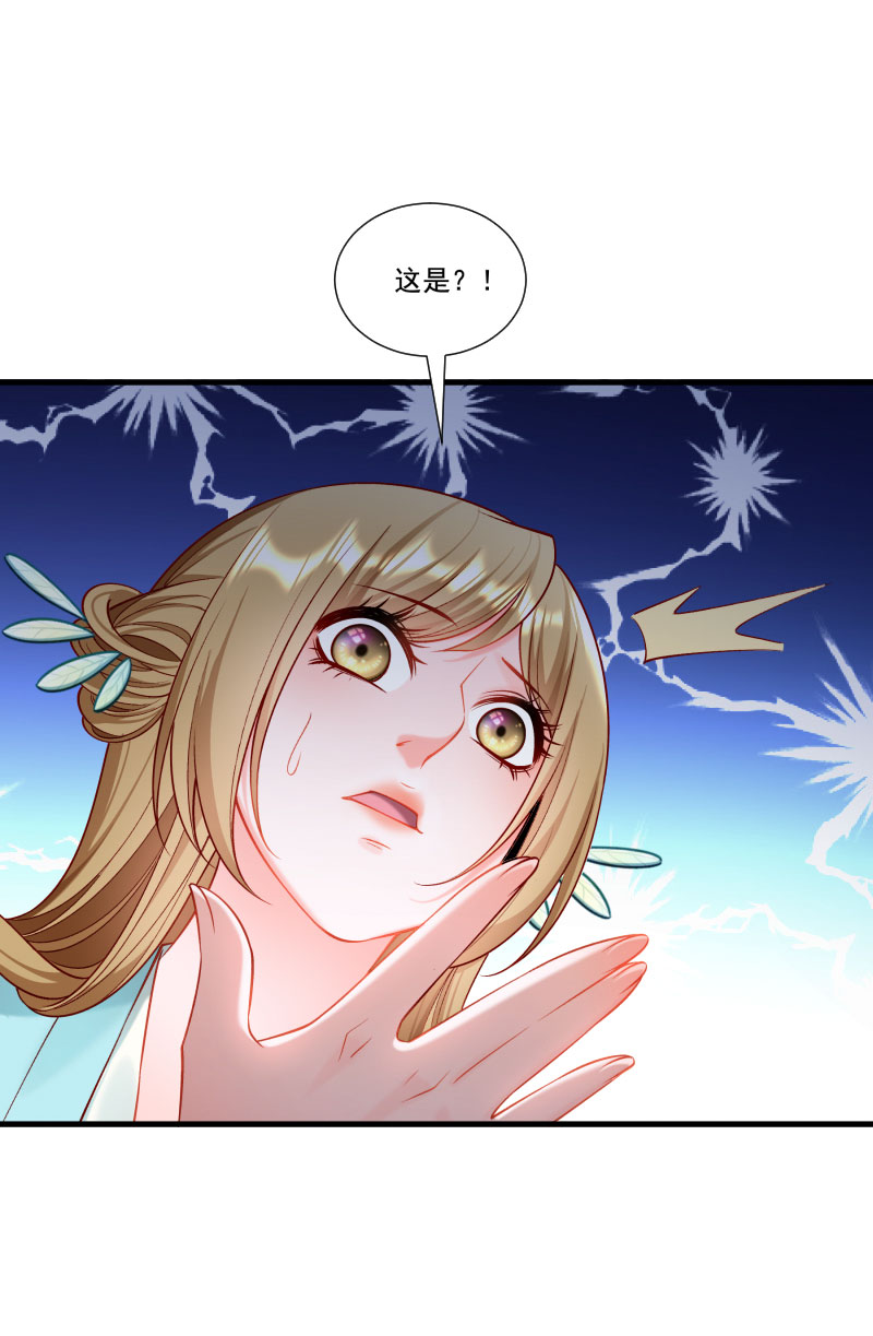 《小皇书VS小皇叔》第161话 风雨莫测 第34页