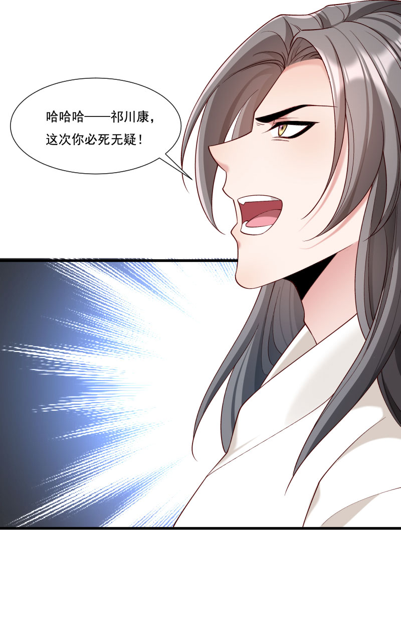 《小皇书VS小皇叔》第161话 风雨莫测 第4页