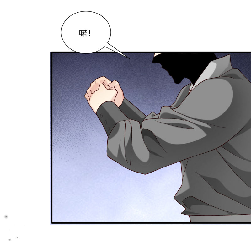 《小皇书VS小皇叔》第161话 风雨莫测 第6页