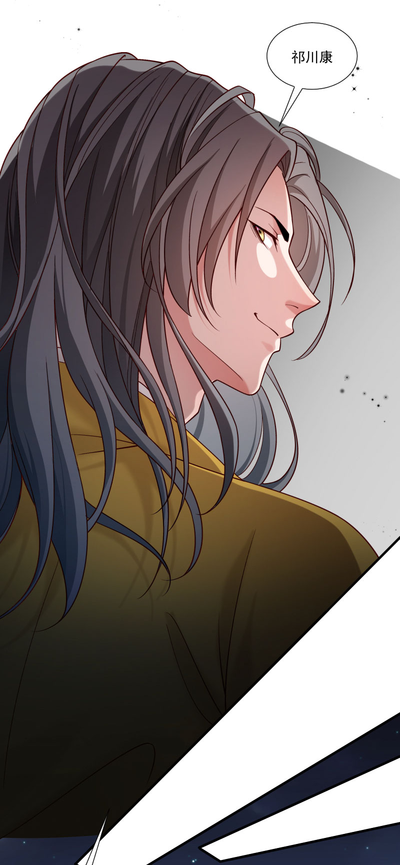 《小皇书VS小皇叔》第161话 风雨莫测 第7页