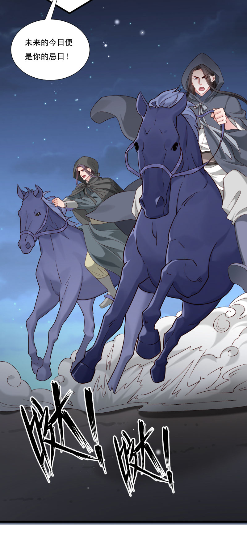 《小皇书VS小皇叔》第161话 风雨莫测 第8页