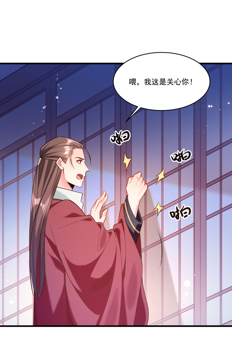 《小皇书VS小皇叔》第164话 阴谋诡计 第12页