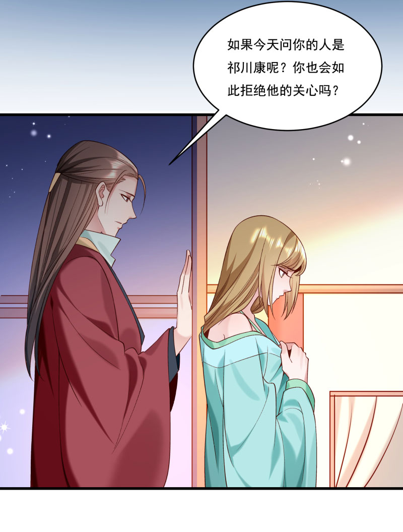 《小皇书VS小皇叔》第164话 阴谋诡计 第15页