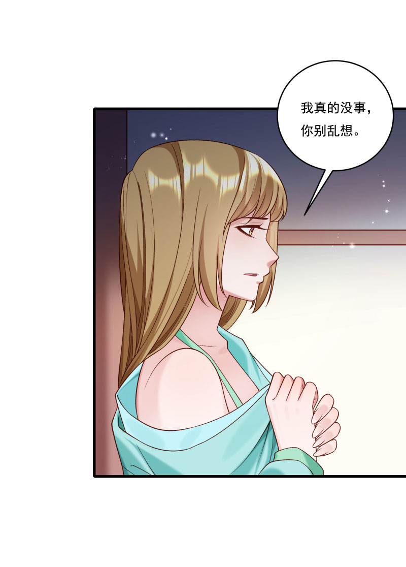 《小皇书VS小皇叔》第164话 阴谋诡计 第16页