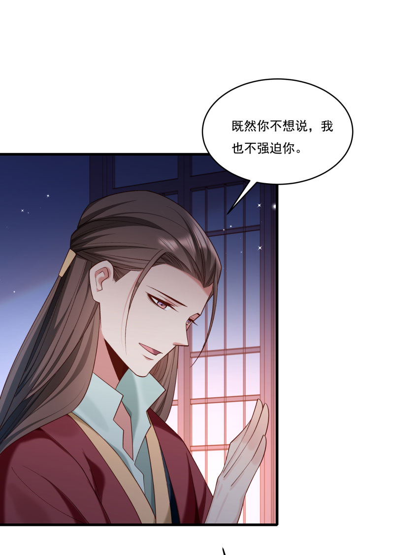 《小皇书VS小皇叔》第164话 阴谋诡计 第17页