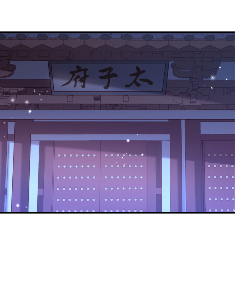 《小皇书VS小皇叔》第164话 阴谋诡计 第29页
