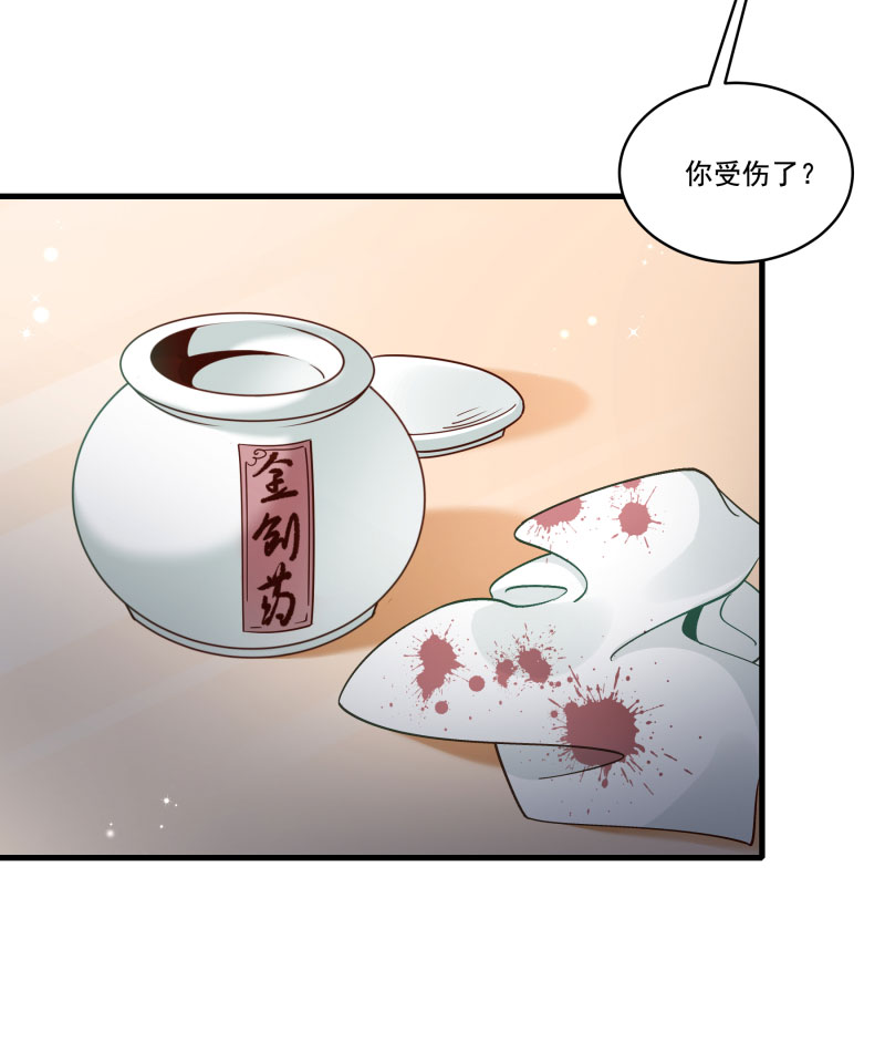 《小皇书VS小皇叔》第164话 阴谋诡计 第3页