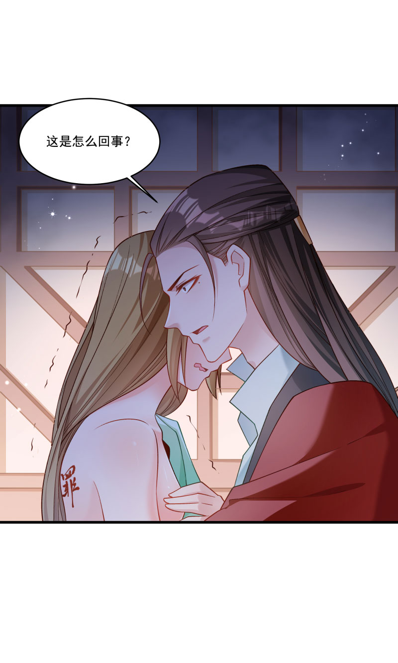 《小皇书VS小皇叔》第164话 阴谋诡计 第6页