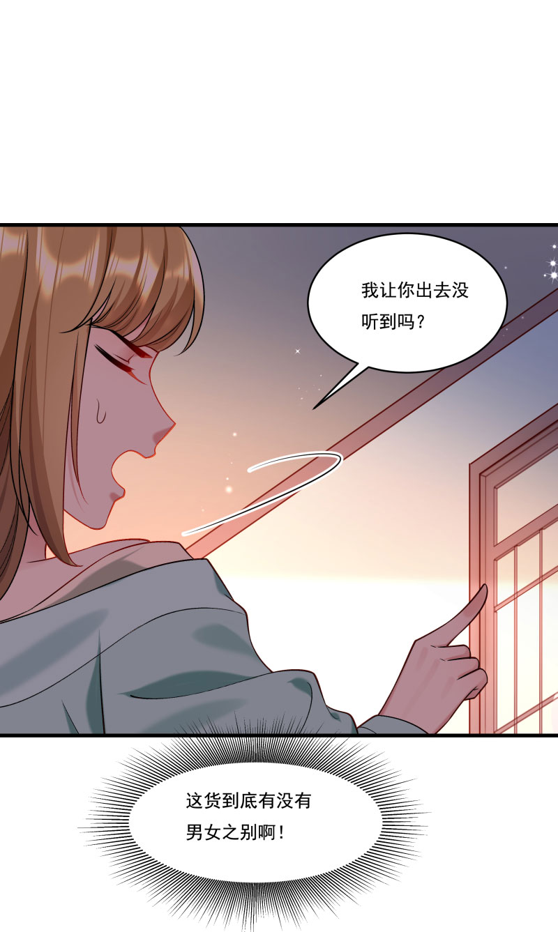 《小皇书VS小皇叔》第164话 阴谋诡计 第9页