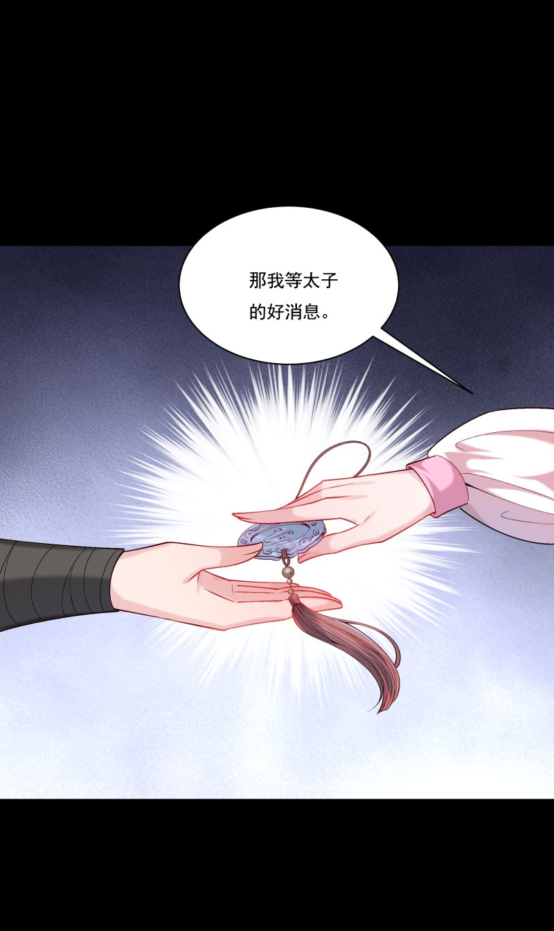 《小皇书VS小皇叔》第165话 有一腿？ 第11页
