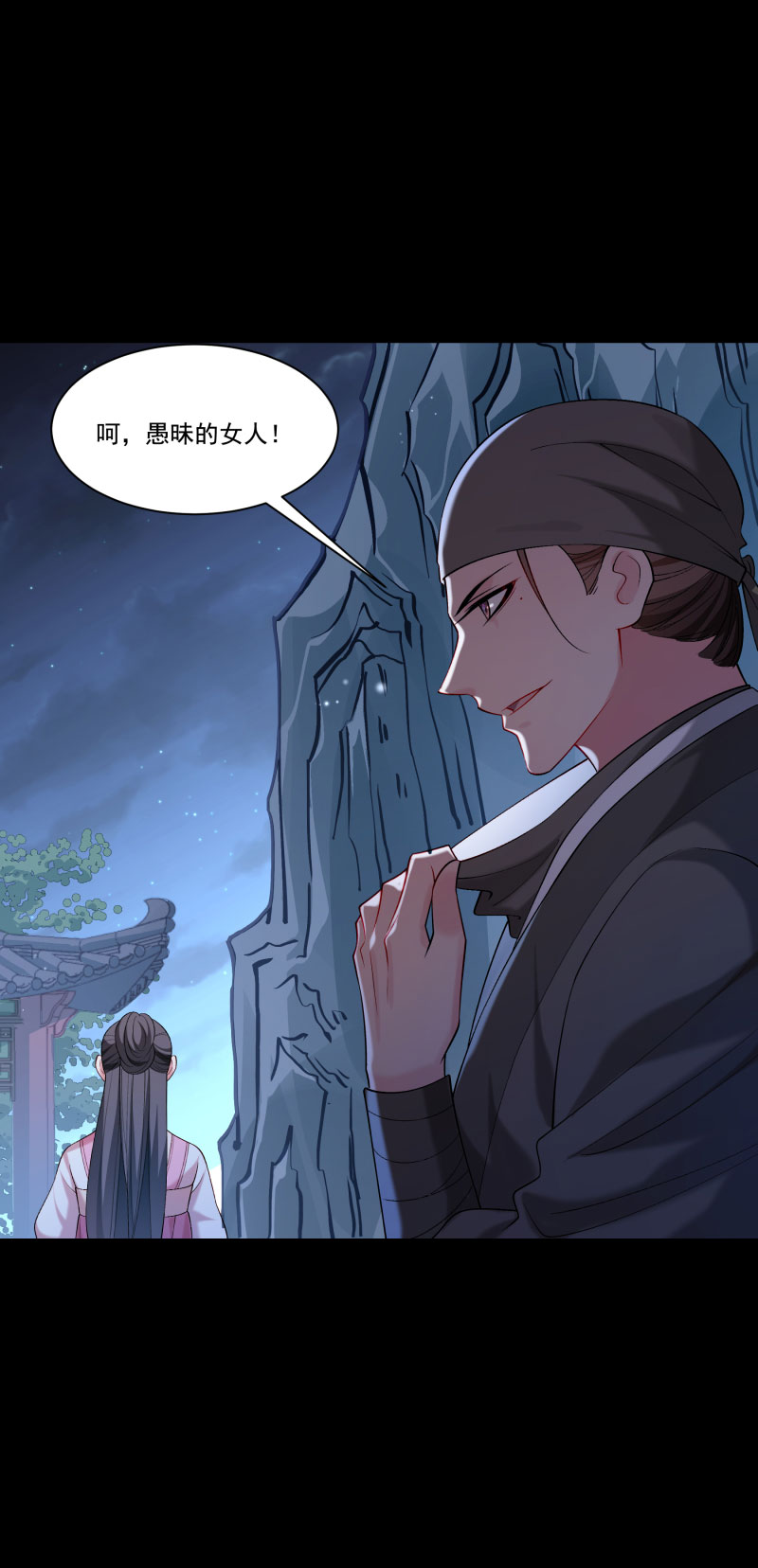 《小皇书VS小皇叔》第165话 有一腿？ 第12页