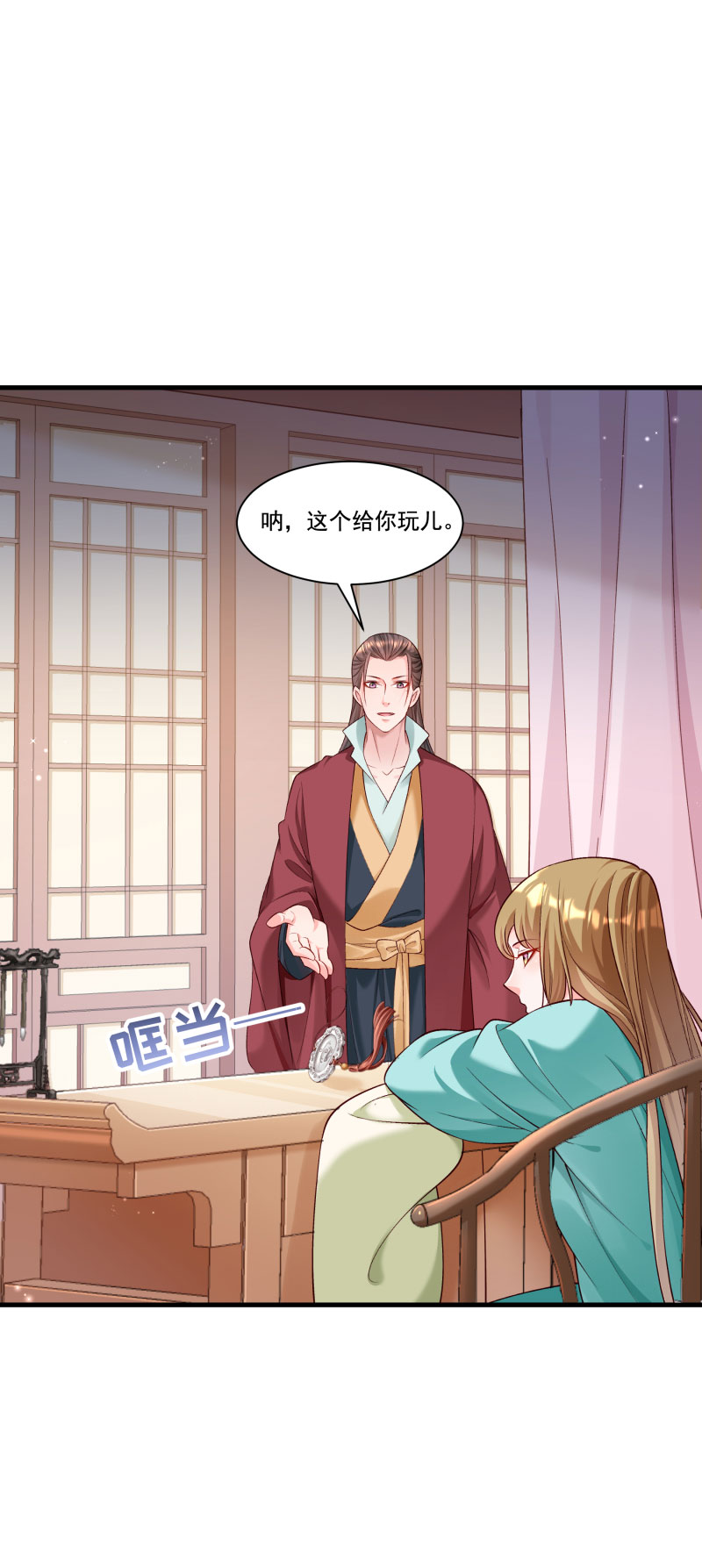 《小皇书VS小皇叔》第165话 有一腿？ 第14页