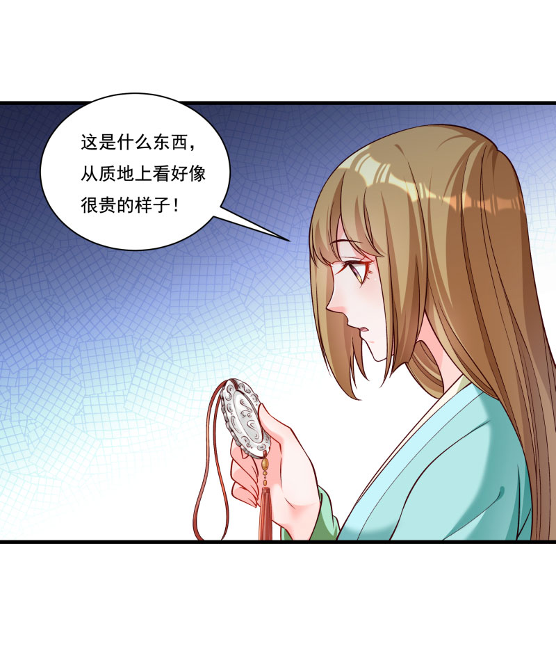 《小皇书VS小皇叔》第165话 有一腿？ 第15页