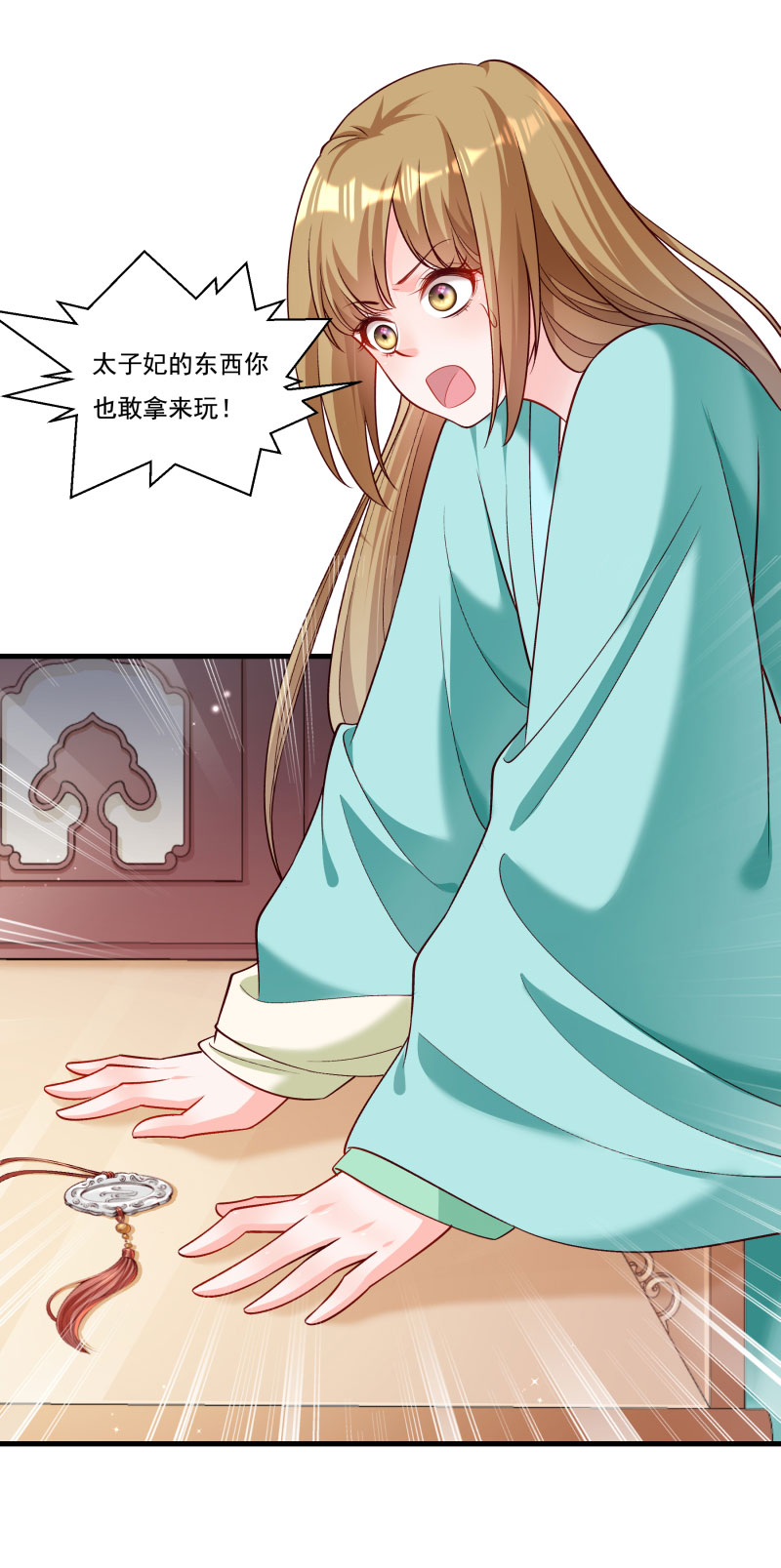 《小皇书VS小皇叔》第165话 有一腿？ 第17页