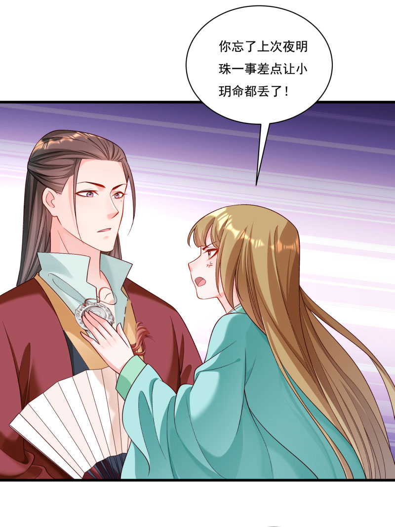 《小皇书VS小皇叔》第165话 有一腿？ 第18页