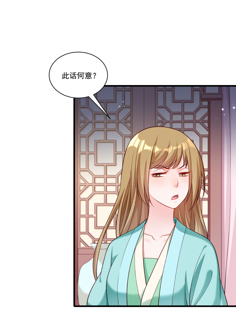 《小皇书VS小皇叔》第165话 有一腿？ 第20页