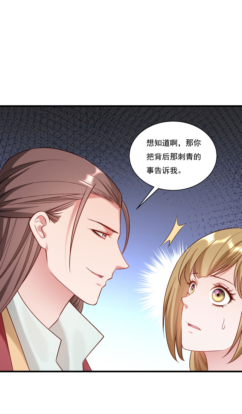 《小皇书VS小皇叔》第165话 有一腿？ 第21页
