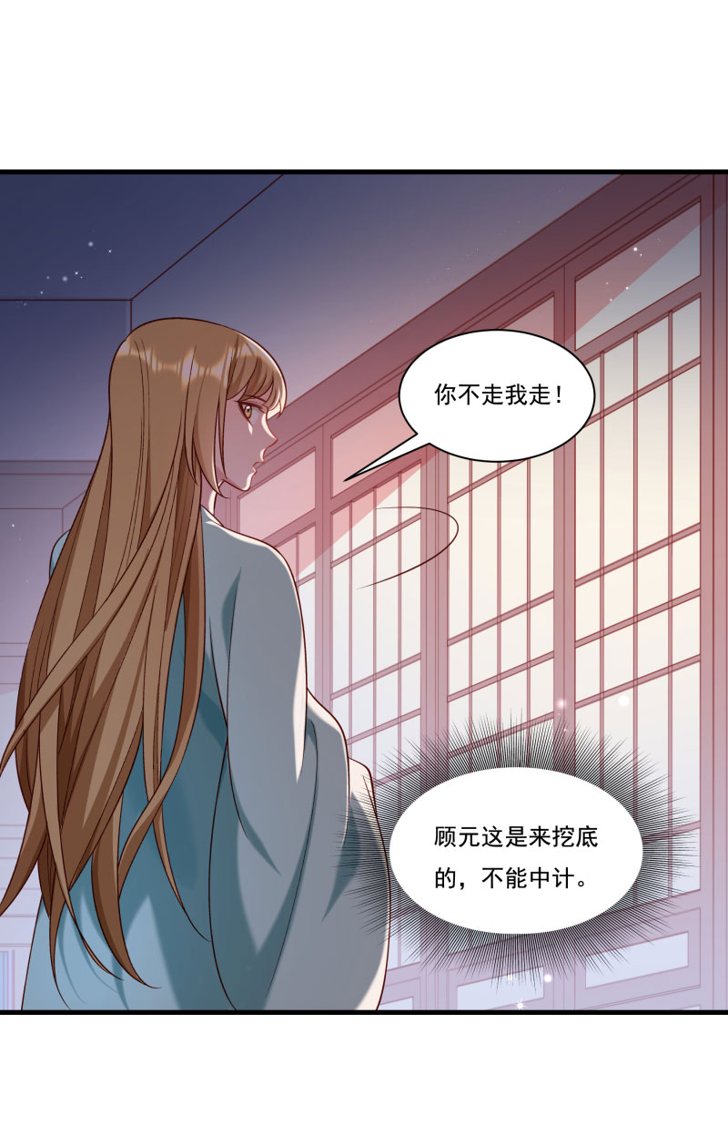 《小皇书VS小皇叔》第165话 有一腿？ 第24页