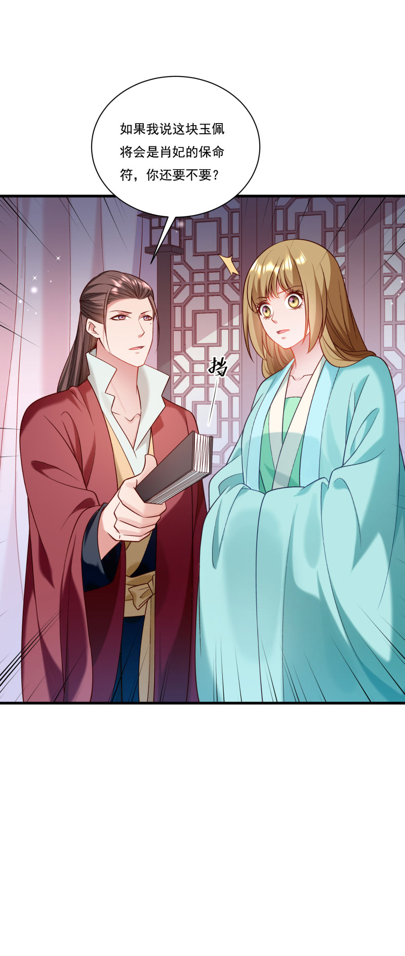 《小皇书VS小皇叔》第165话 有一腿？ 第25页