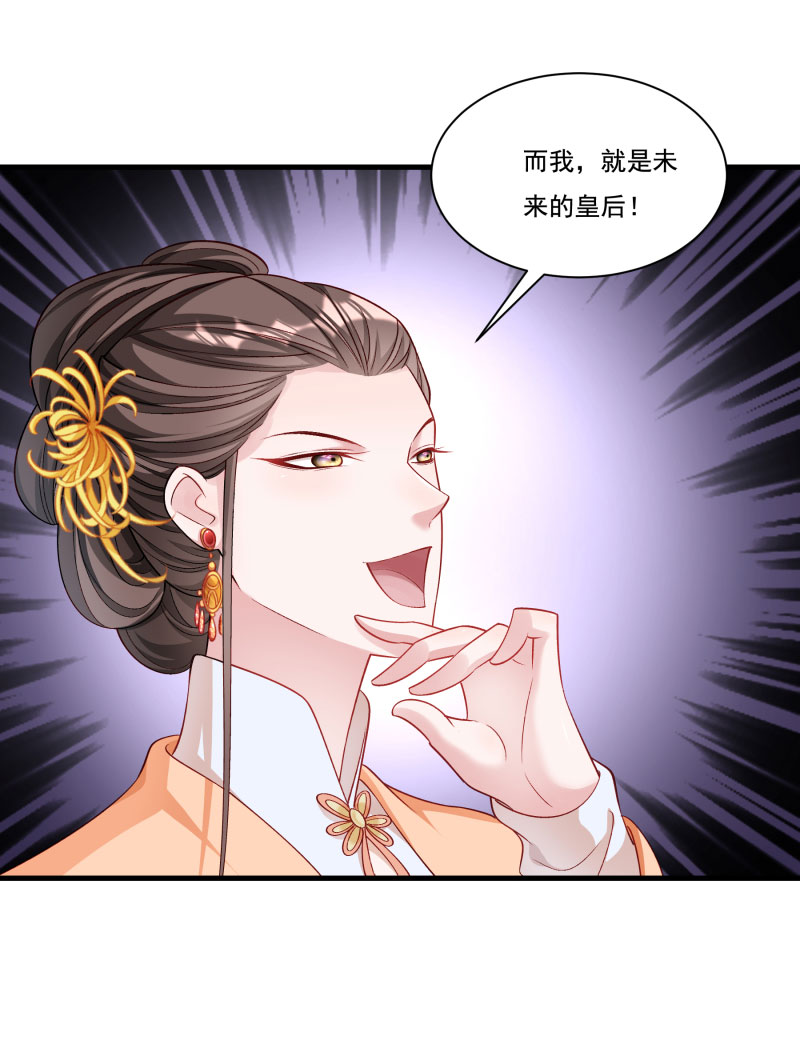 《小皇书VS小皇叔》第165话 有一腿？ 第3页