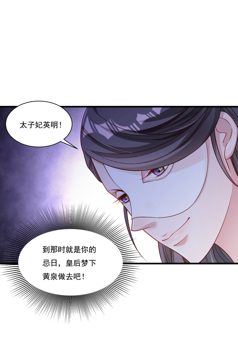 《小皇书VS小皇叔》第165话 有一腿？ 第4页