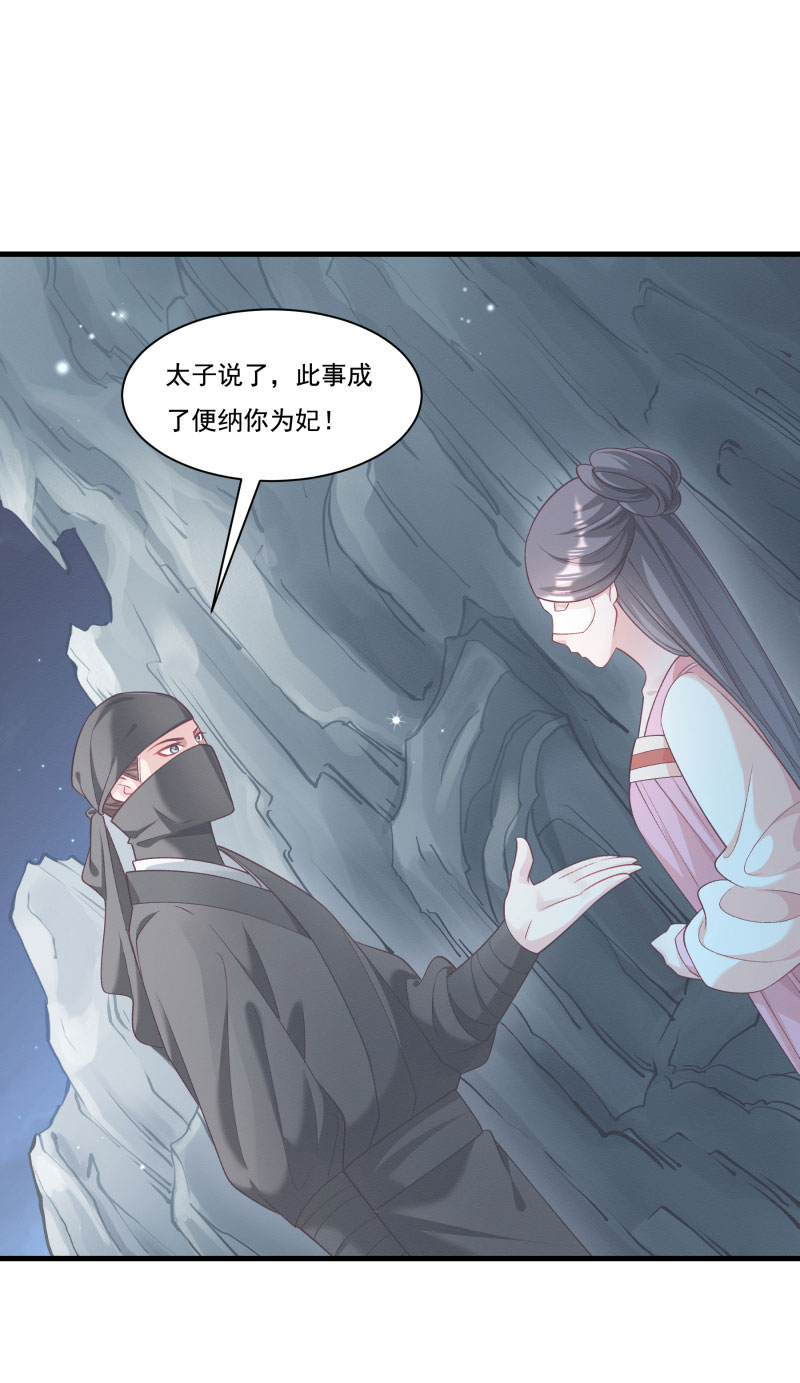 《小皇书VS小皇叔》第165话 有一腿？ 第5页