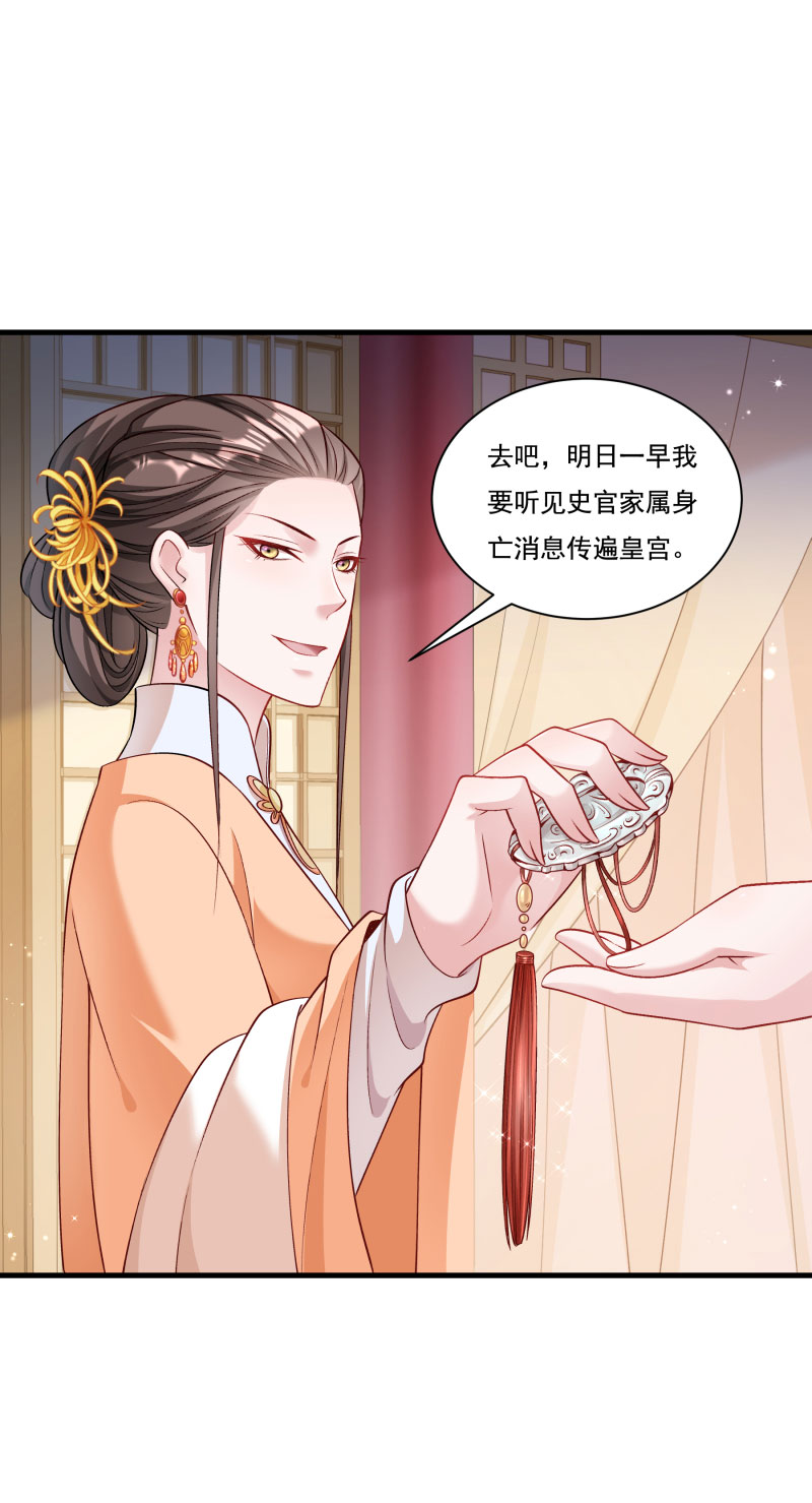 《小皇书VS小皇叔》第165话 有一腿？ 第6页