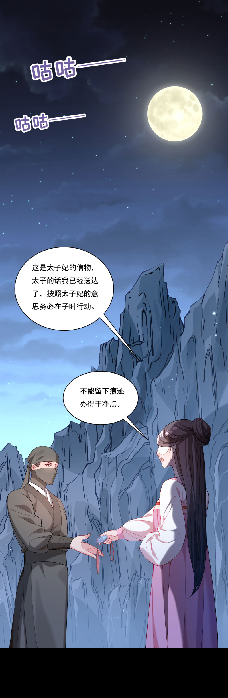 《小皇书VS小皇叔》第165话 有一腿？ 第8页