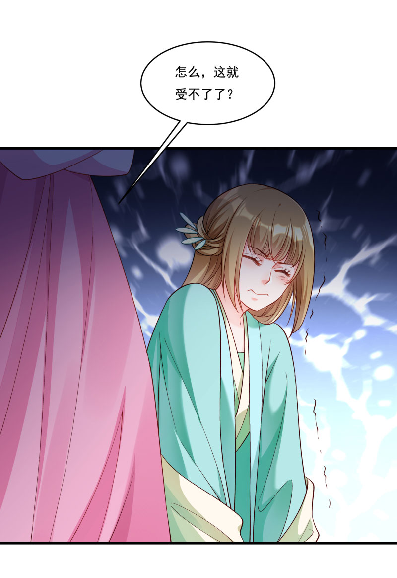 《小皇书VS小皇叔》第163话 欺人太甚 第11页