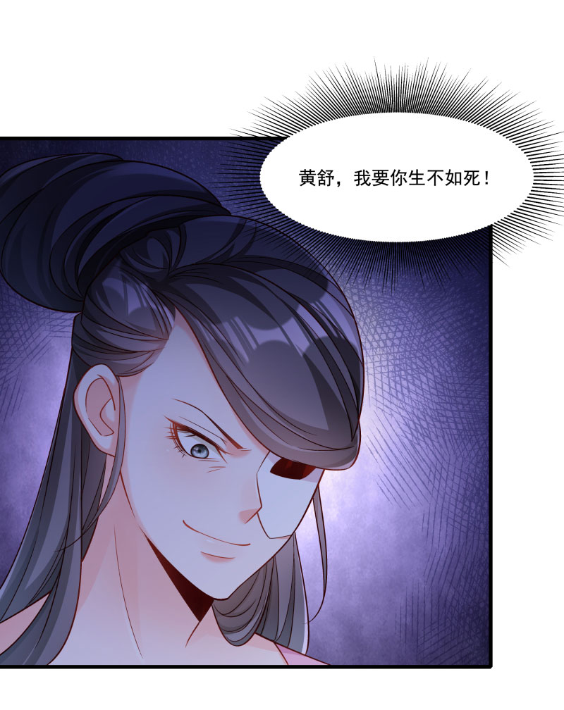 《小皇书VS小皇叔》第163话 欺人太甚 第12页