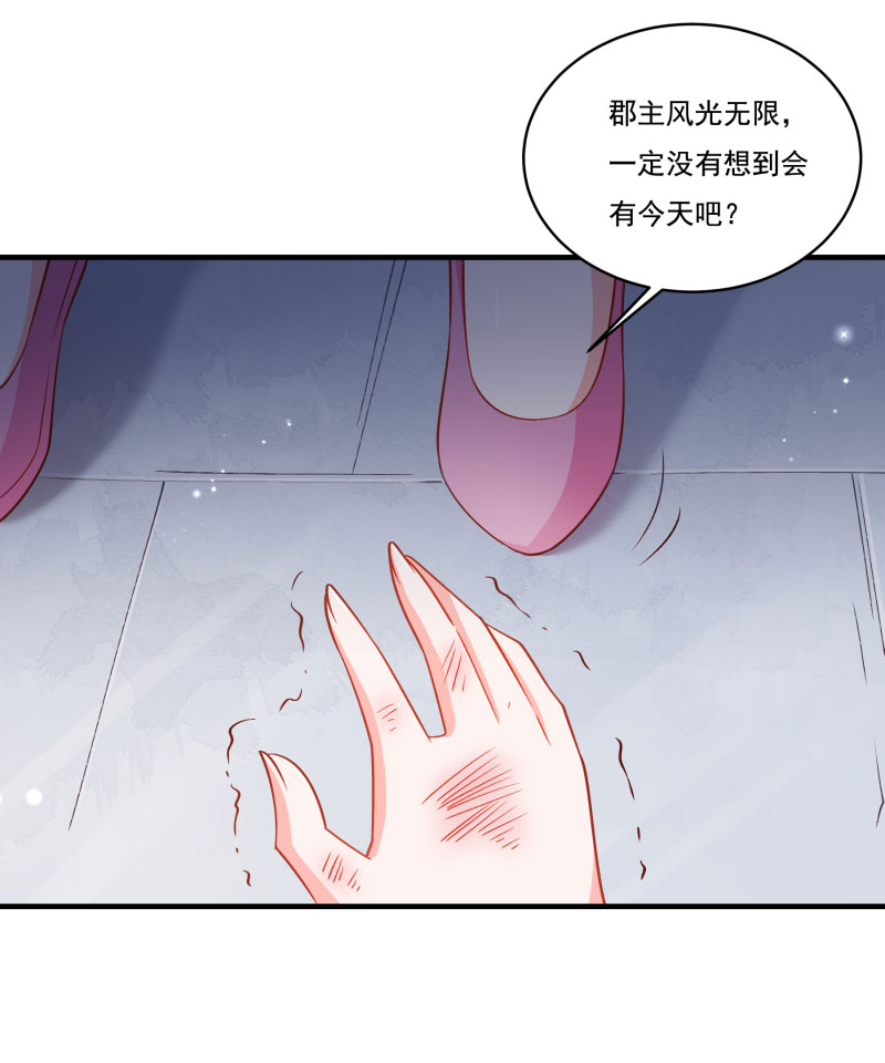 《小皇书VS小皇叔》第163话 欺人太甚 第13页