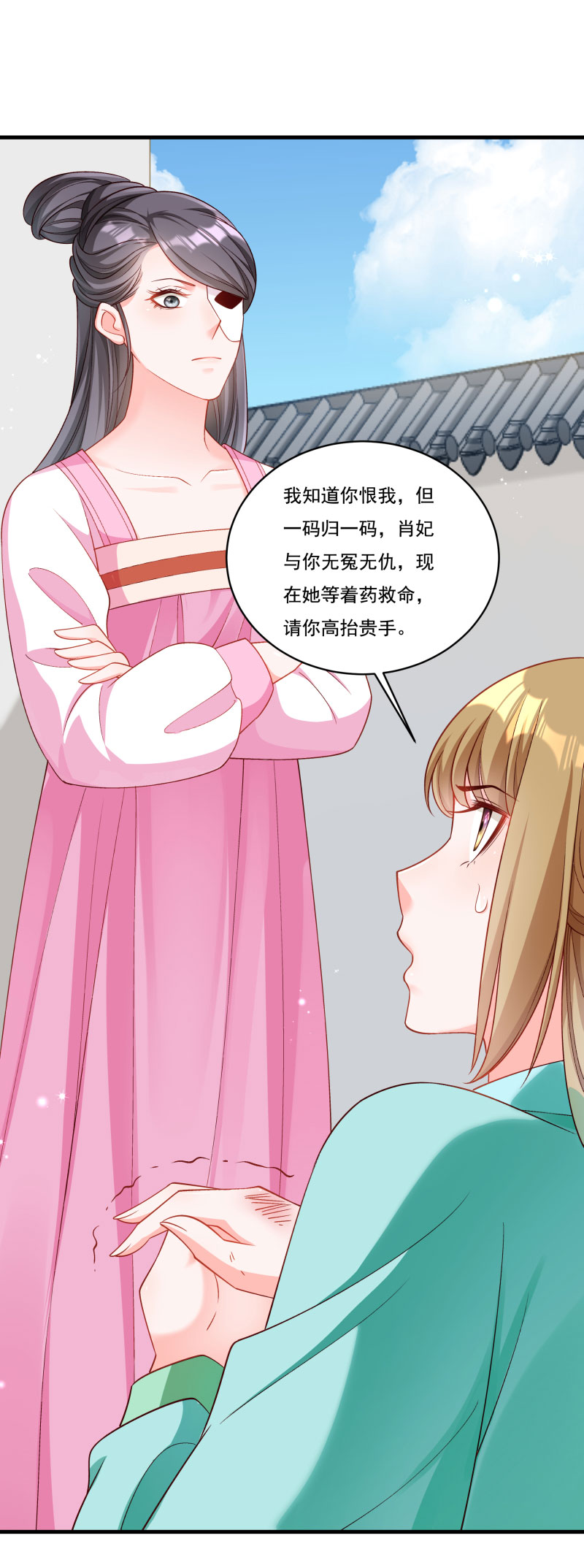 《小皇书VS小皇叔》第163话 欺人太甚 第14页