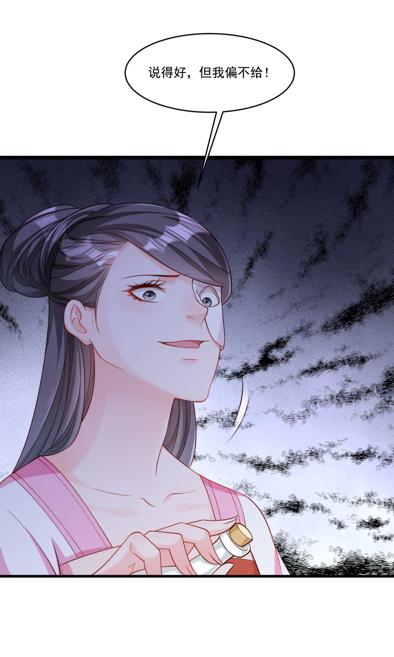 《小皇书VS小皇叔》第163话 欺人太甚 第15页