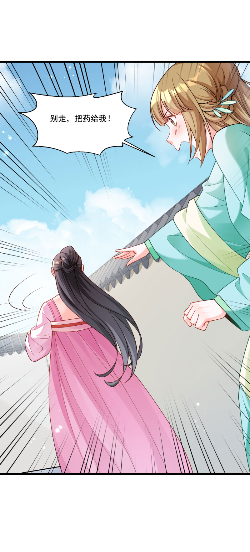 《小皇书VS小皇叔》第163话 欺人太甚 第17页