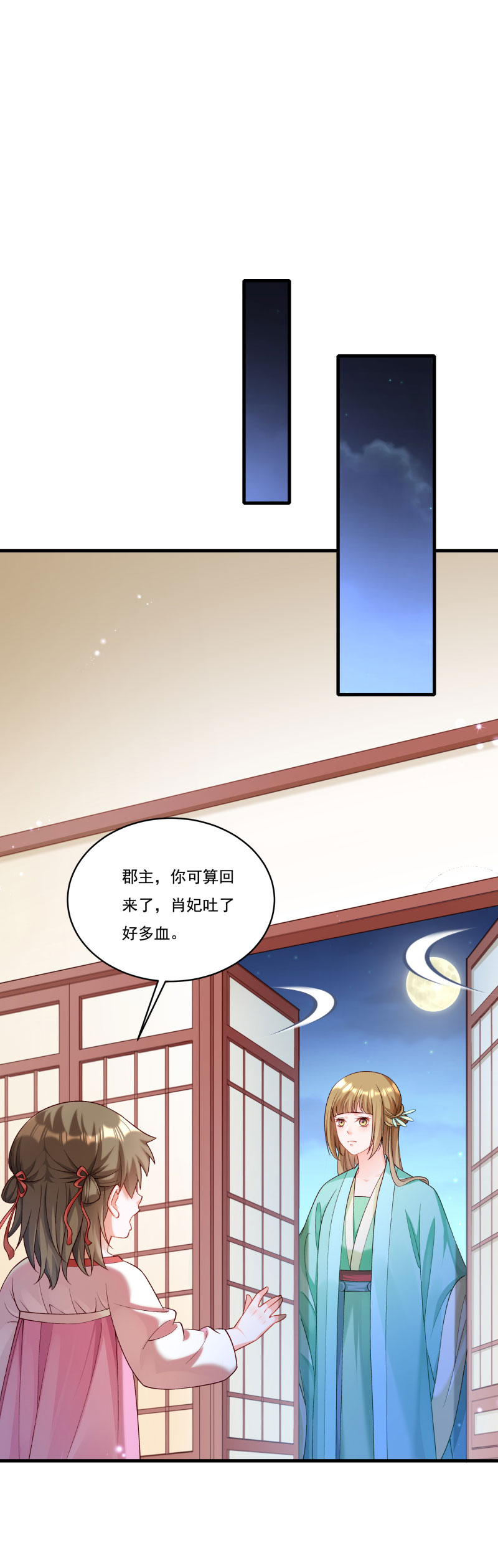 《小皇书VS小皇叔》第163话 欺人太甚 第22页