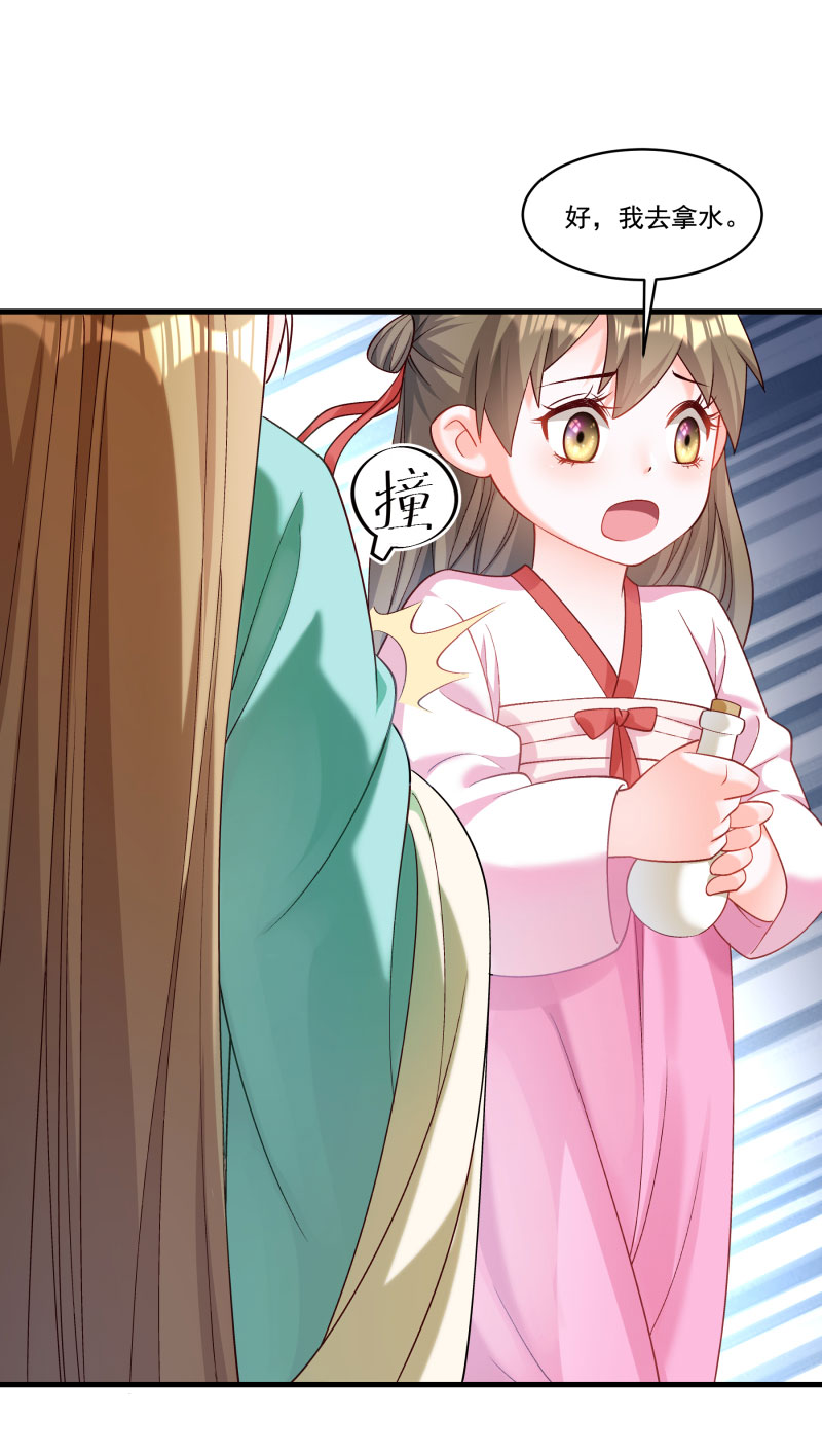 《小皇书VS小皇叔》第163话 欺人太甚 第25页