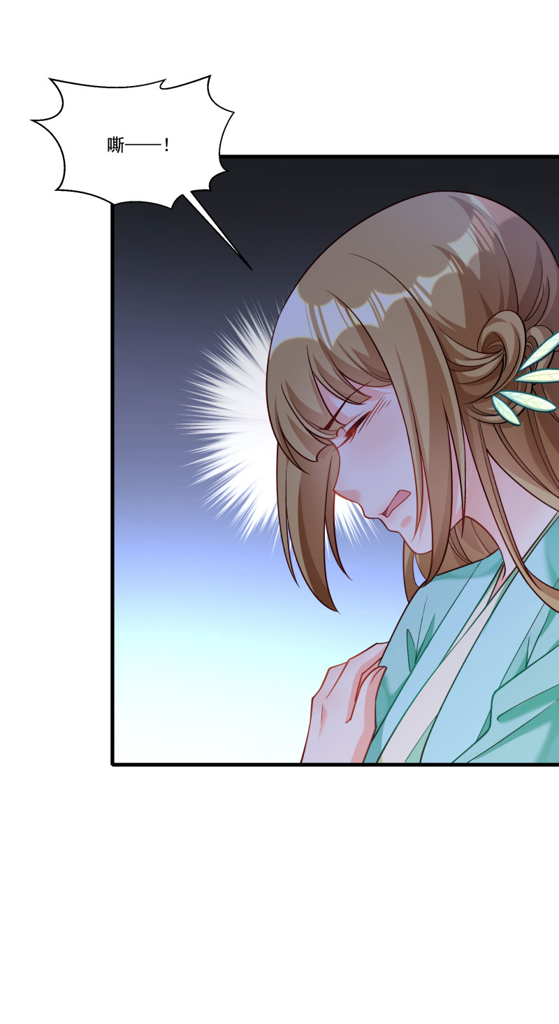 《小皇书VS小皇叔》第163话 欺人太甚 第26页