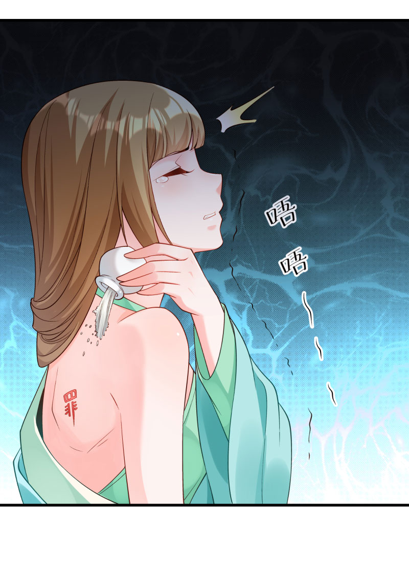 《小皇书VS小皇叔》第163话 欺人太甚 第34页