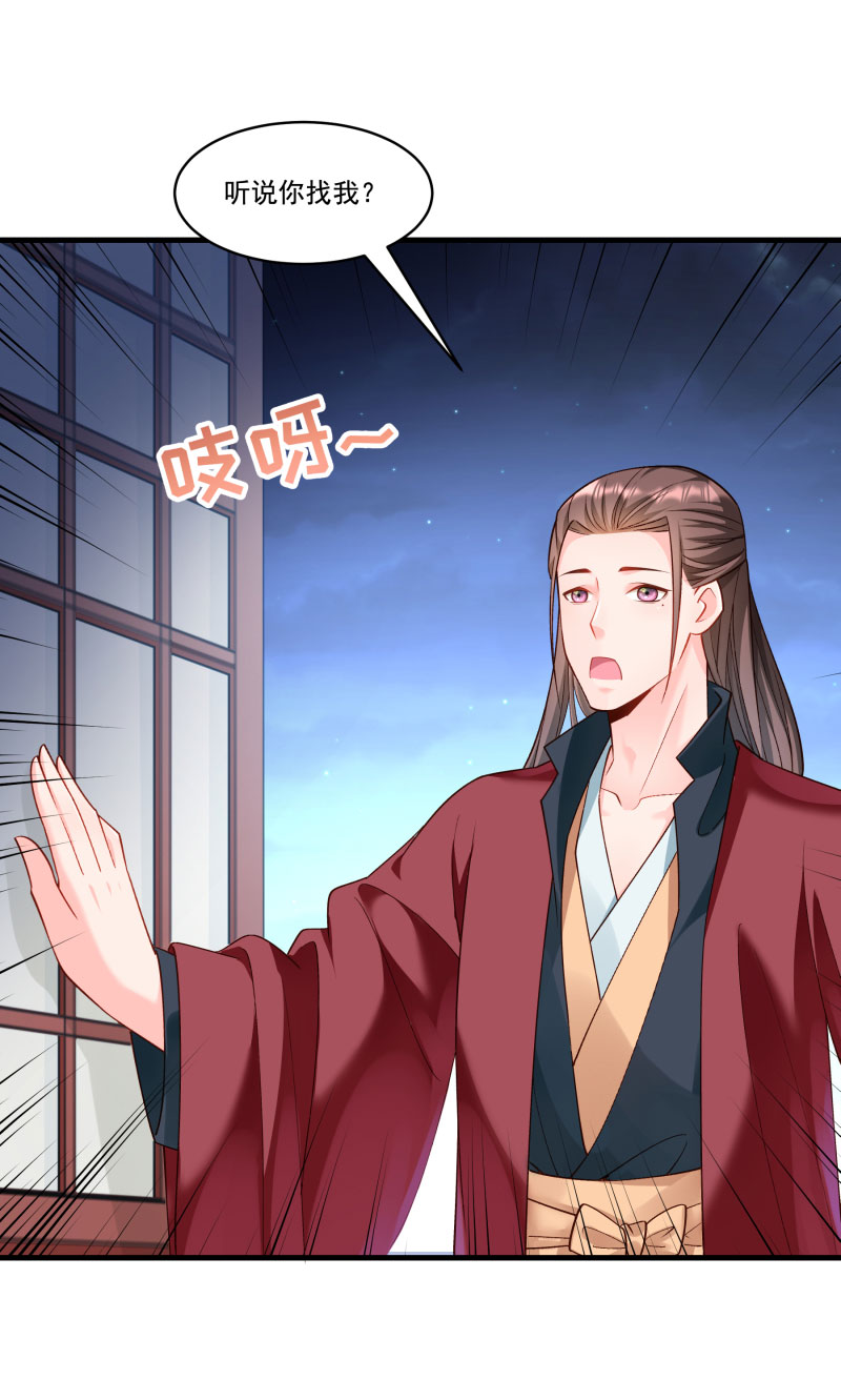 《小皇书VS小皇叔》第163话 欺人太甚 第35页
