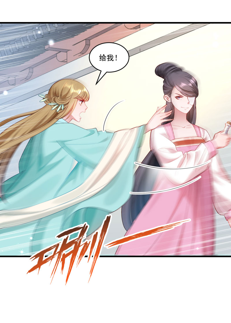 《小皇书VS小皇叔》第163话 欺人太甚 第4页