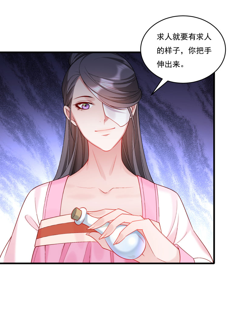《小皇书VS小皇叔》第163话 欺人太甚 第8页