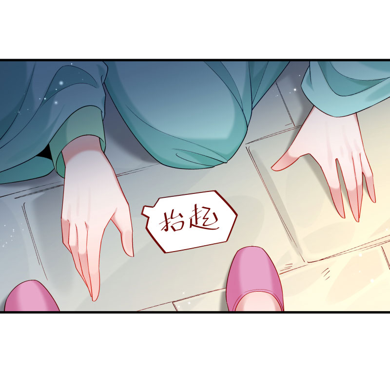 《小皇书VS小皇叔》第163话 欺人太甚 第9页