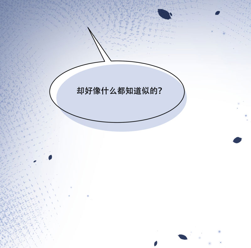 《小皇书VS小皇叔》第166话 揭开顾元真面目 第21页
