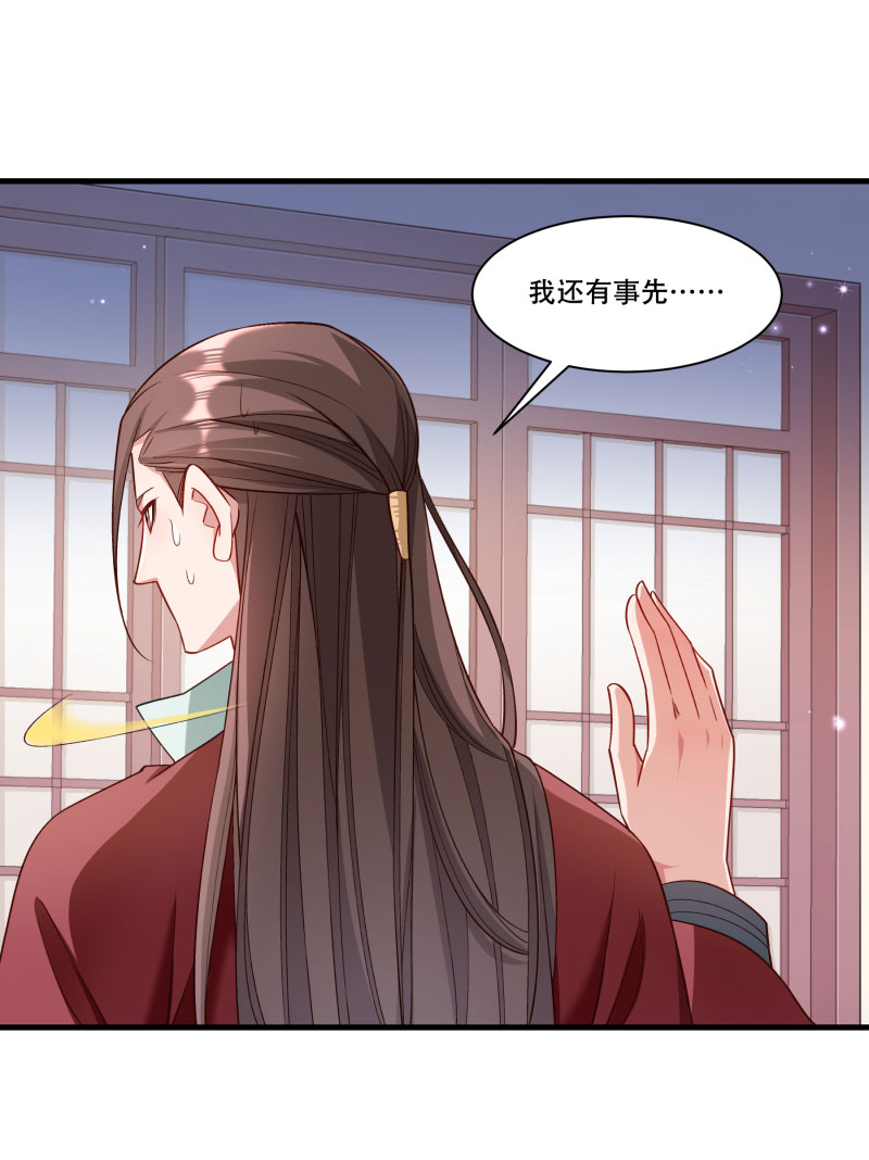 《小皇书VS小皇叔》第166话 揭开顾元真面目 第24页