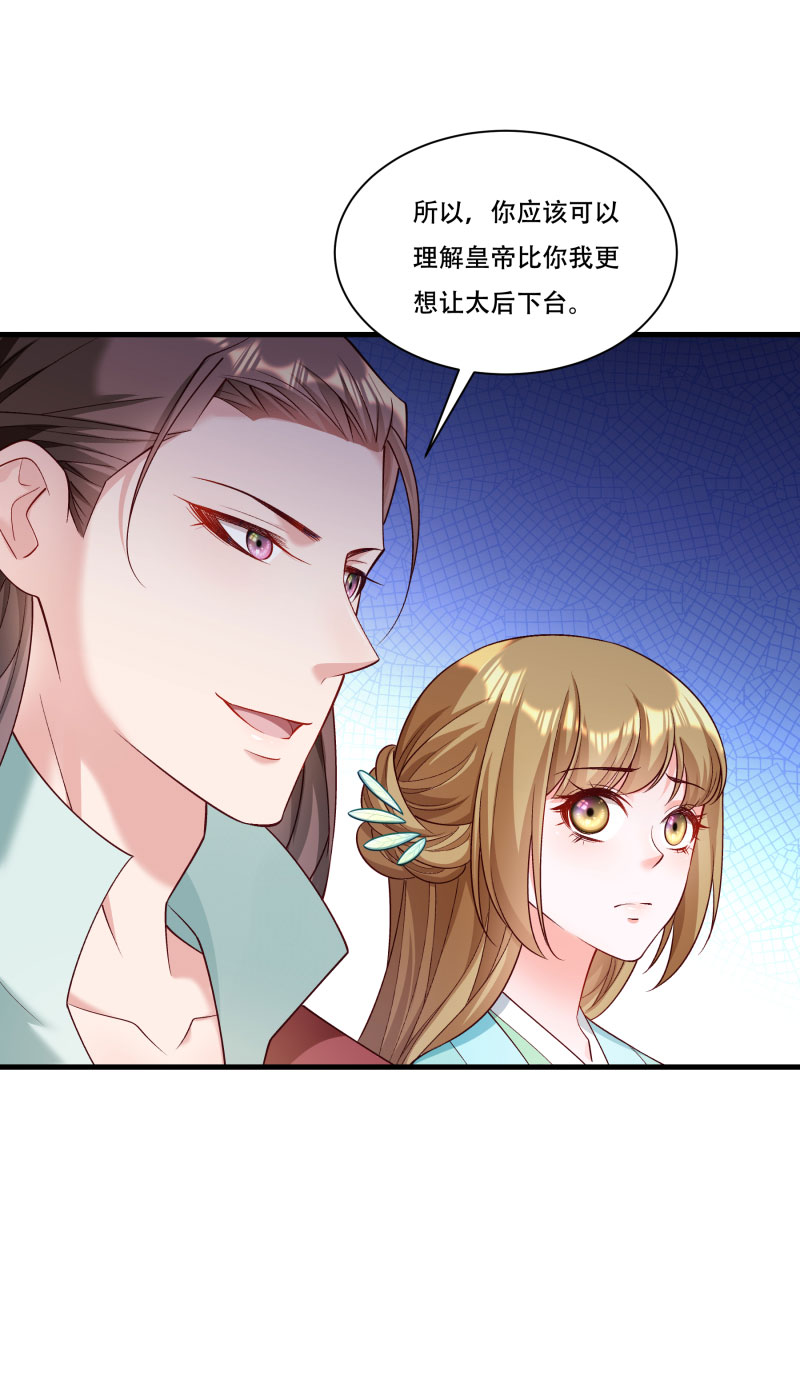 《小皇书VS小皇叔》第168话 两者皆有 第10页