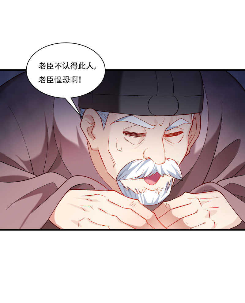 《小皇书VS小皇叔》第168话 两者皆有 第16页